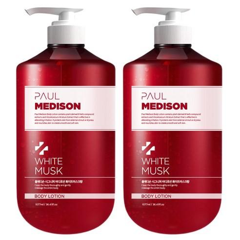 PAUL MEDISON 签名大容量香水身体乳白麝香 1,077ml X 2 