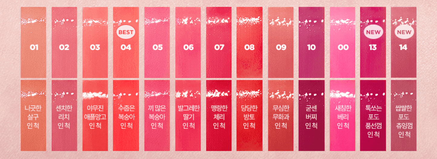 lilybyred Bloody Liar 镀膜色调