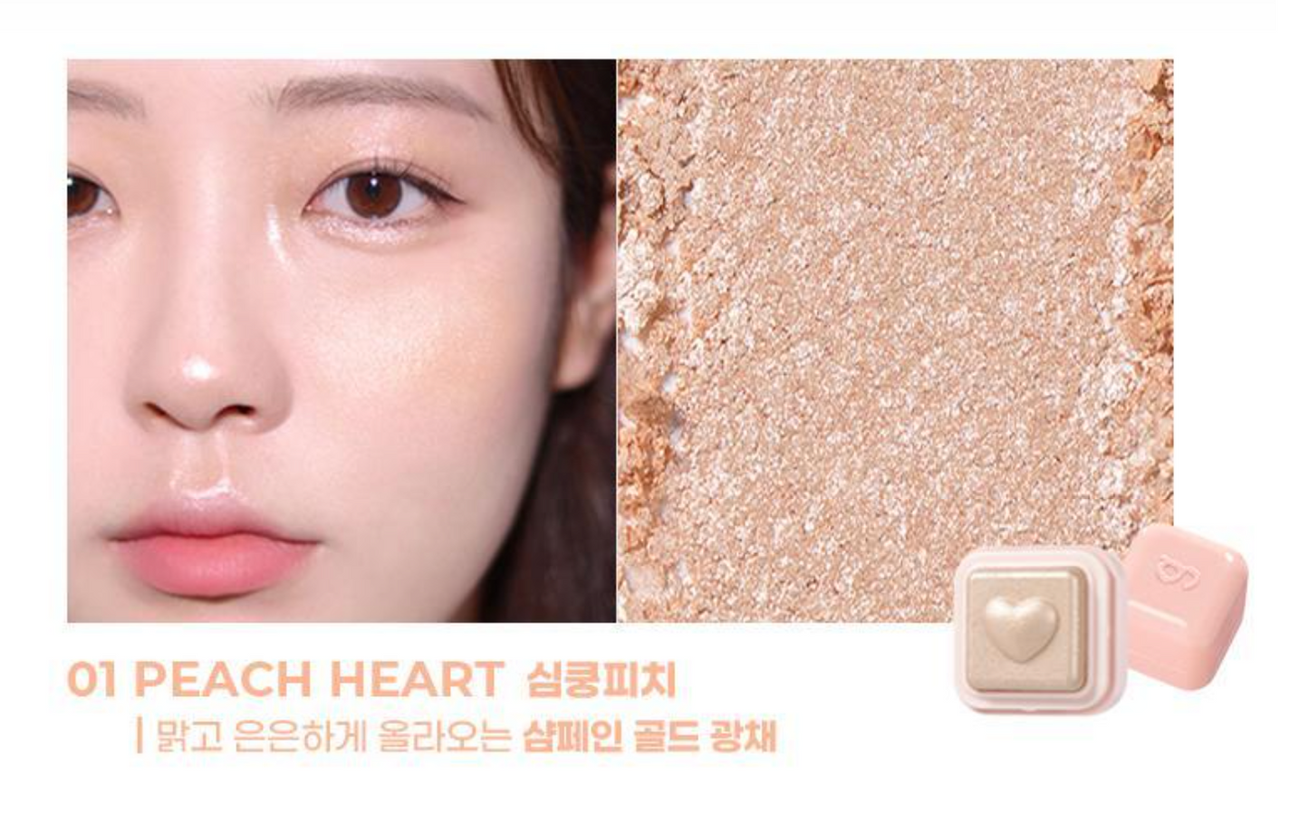 colorgram Milk Bling Heartlighter