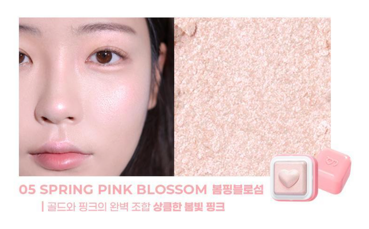 colorgram Milk Bling Heartlighter