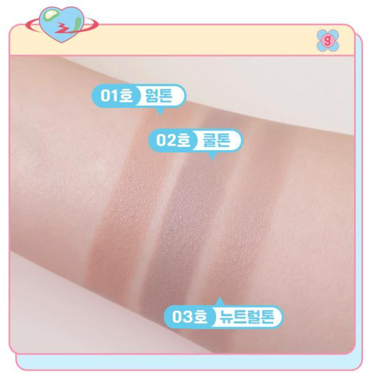 colorgram 重塑轮廓棒
