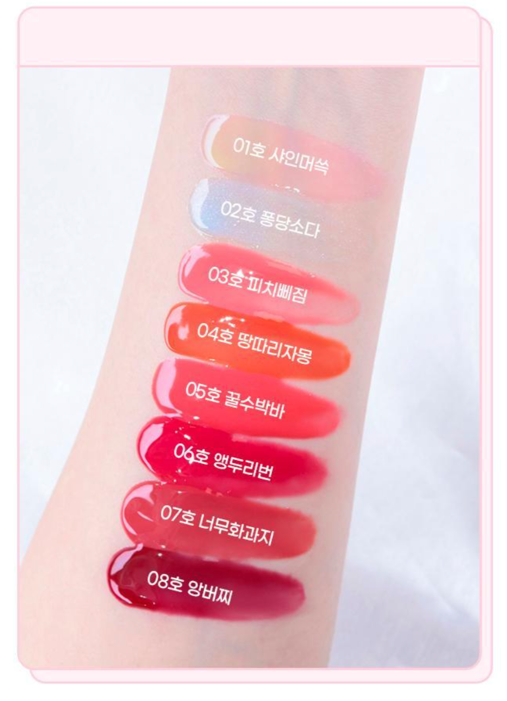 colorgram 丁丁多莉润唇膏