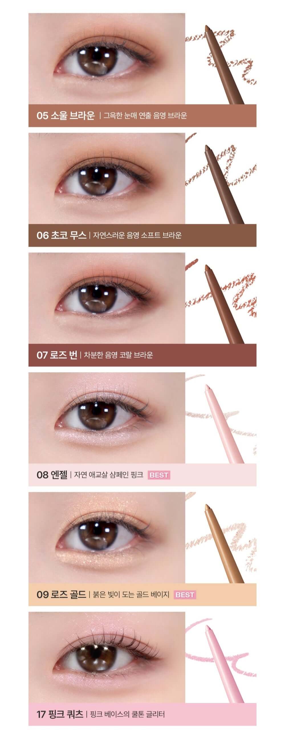 BBIA Last Auto Gel Eyeliner