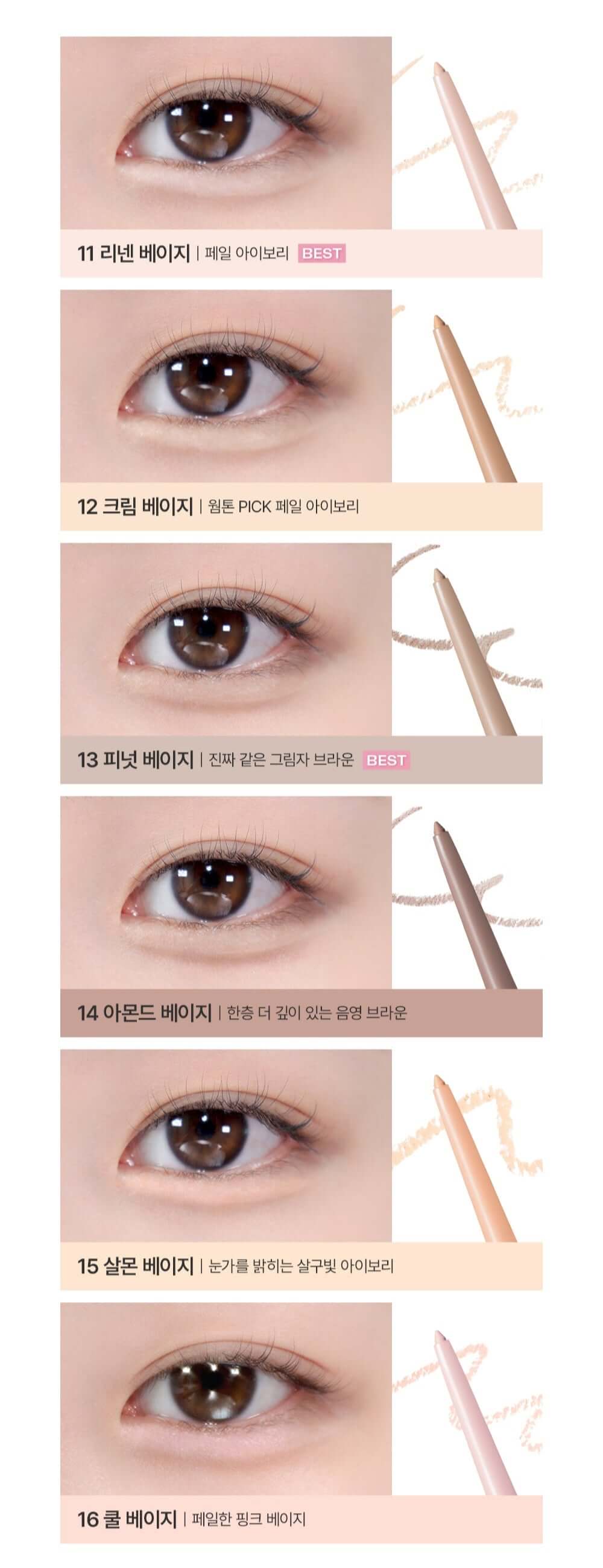 BBIA Last Auto Gel Eyeliner